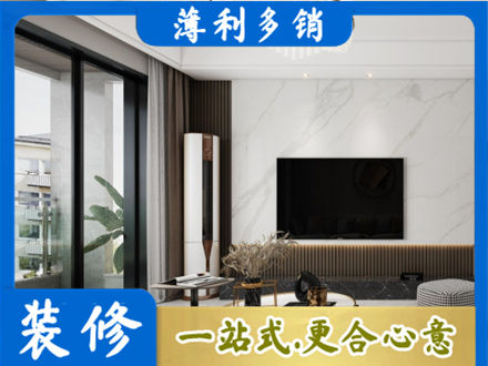 日照改造旧房