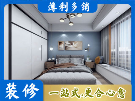 日照本地次卧装修
