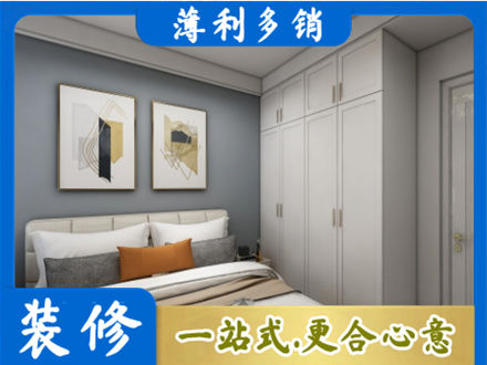 日照本地主卧装修