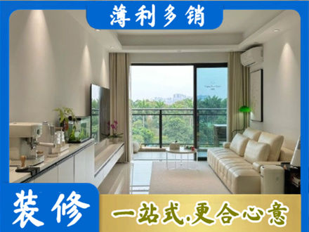 日照本地现代装修