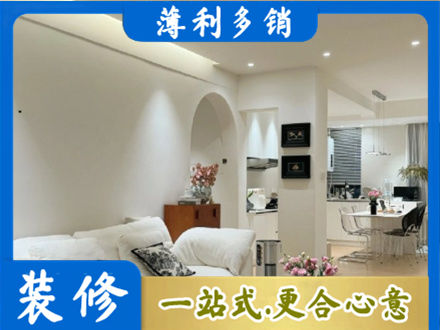 日照本地简约装修