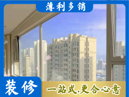 日照阳台封窗1.jpg