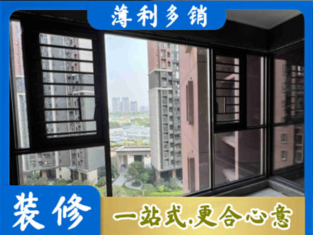 日照正规装修封窗