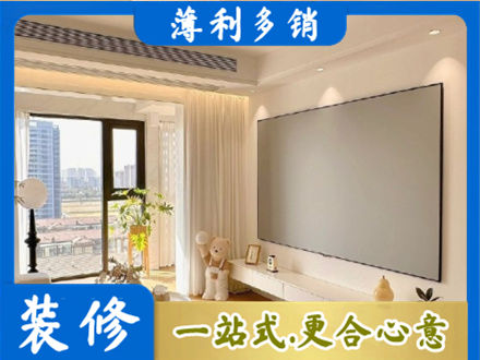 日照装修公司11.jpg