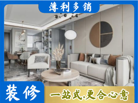 日照全屋装修案例
